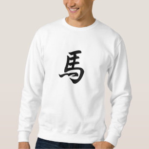Horse Traditional Chinese Character Zodiac Sign Sweatshirt