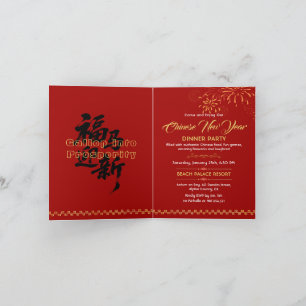 Horse Year 2026 Chinese Lunar New Year Party Invitation