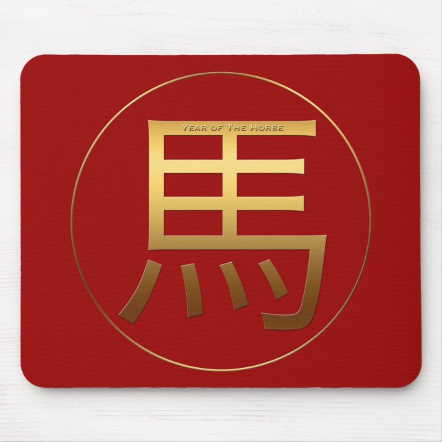 Horse Year Gold embossed effect Symbol Mouse Pad (Front)