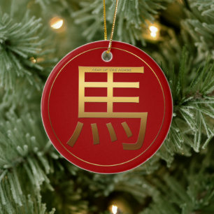 Horse Year Gold embossed Symbol Zodiac RCO Ceramic Ornament