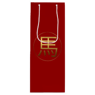 Horse Year Gold embossed Symbol Zodiac Wine Gift B Wine Gift Bag