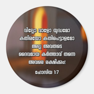Hosea 1:7 Malayalam Bible Verse Magnet