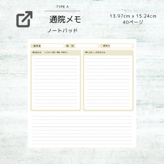 Hospital Care Record: Nursing Care Record: Child C Notepad