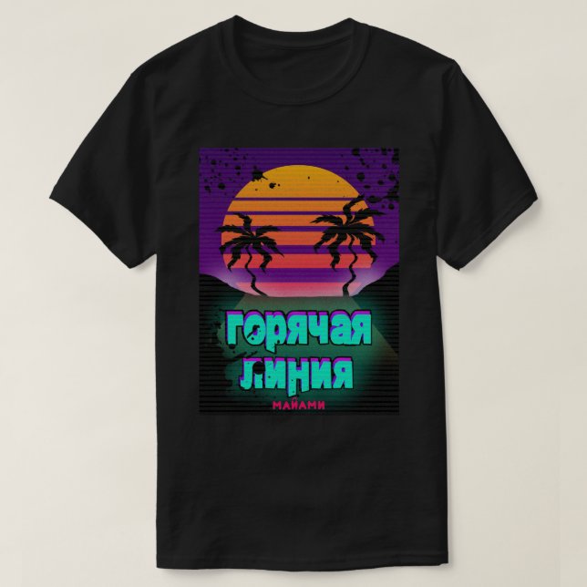 Hotline Miami Essential T Shirt (Design Front)