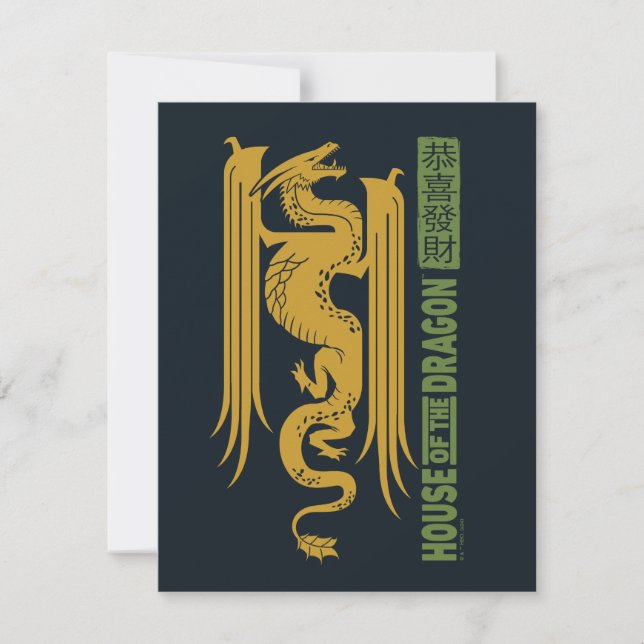 House of the Dragon Gold & Green New Year | 恭喜發財 Card (Front)