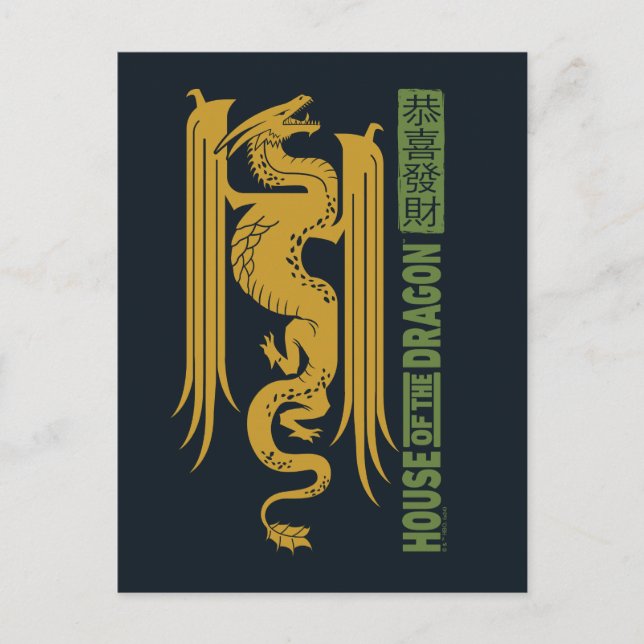 House of the Dragon Gold & Green New Year | 恭喜發財 Postcard (Front)