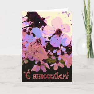 Housewarming Russian Card with Cherry Flowers