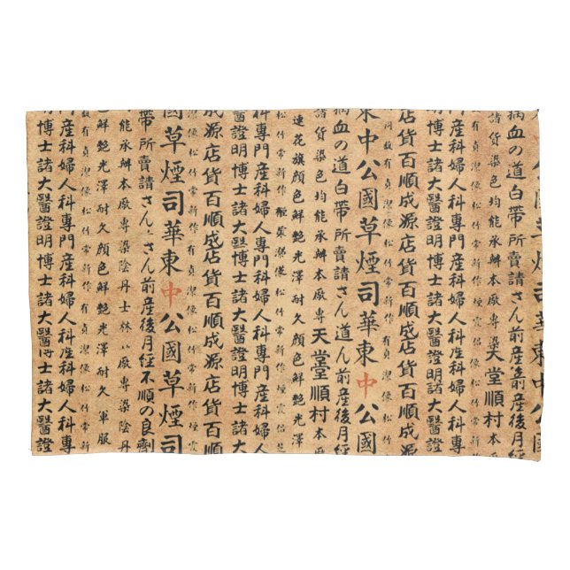 Housse D'oreillers Copies vintages de papier japonais (devant-gauche)