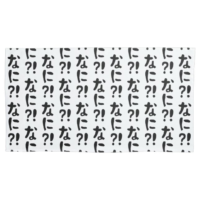 Housse D'oreillers Nani ? ! な に ? ! Quoi ? ! Nihongo japonais (devant-gauche)