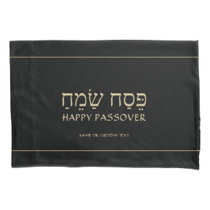 Housse D'oreillers N'importe quel texte passover Pesach Black and Gol