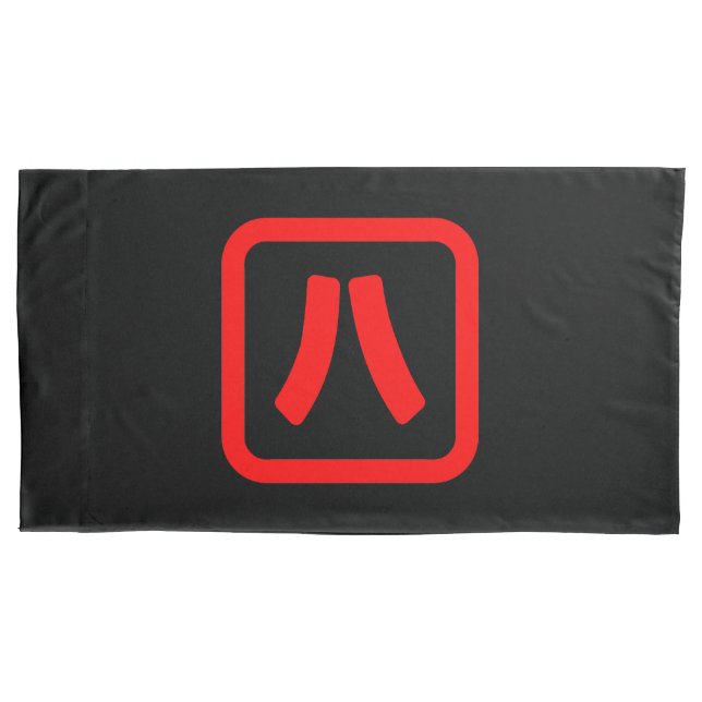Housse D'oreillers Numéro japonais Huit 八 ⇢ Hachi } Kanji (devant-gauche)