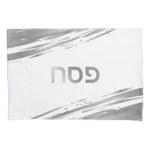 Housse D'oreillers Pâque Seder Argent Swash Hébreu personnalisé