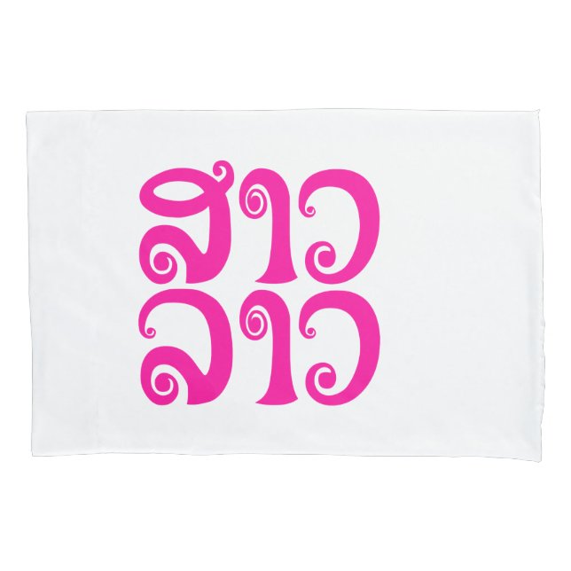 Housse D'oreillers Sao Lao ✿ Lady Lao ✿ Laos / Laotien (devant)