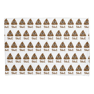 Housse D'oreillers Unko う ん こ Poop Japonais