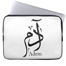 Adam nom en calligraphie arabe, printemps