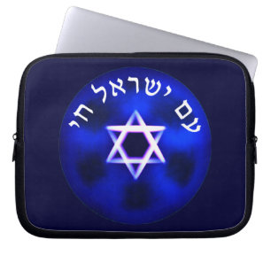 Housse Pour Ordinateur Portable Am Yisrael Chai