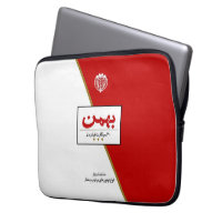 Bahman Cigarette