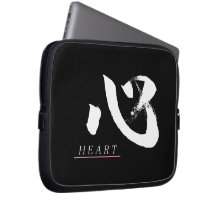 Calligraphie japonaise Kanji Kokoro/Cœur