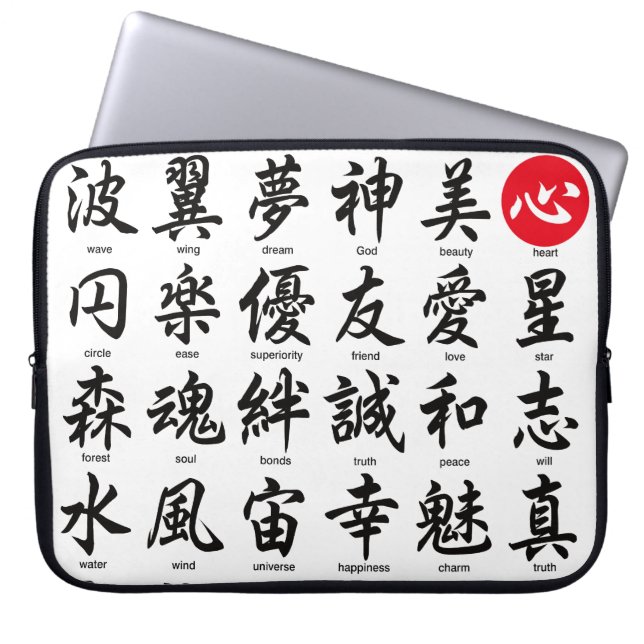 Housse Pour Ordinateur Portable Kanji japonais populaire (Devant)