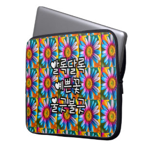Housse Pour Ordinateur Portable Motif de fleurs colorées mignonnes