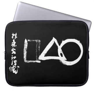 Housse Pour Ordinateur Portable ZEN : "L'univers" par Sengai Gibon