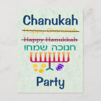 How to Spell Hanukkah Chanukah Party Invitations