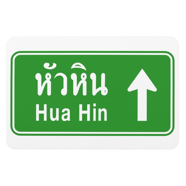Hua Hin Ahead ⚠ Thai Highway Traffic Sign ⚠ Magnet (Horizontal)