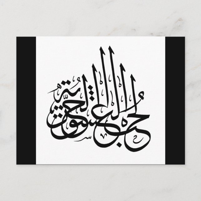 hub ishq hur 2 postcard (Front)