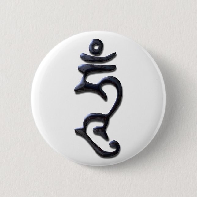 Hum Enlightened Mind-liquid ink 2 Inch Round Button (Front)