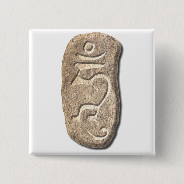 Hum-Enlightened Mind-stone 2 Inch Square Button (Front)