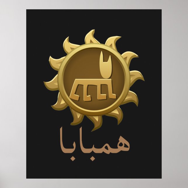 HUMBABA Ancient Defender of The Cedars of Lebanon  Poster (Front)