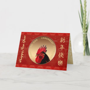 Humorous Rooster Year 2017 Greeting card