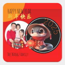Humourous Chinese cute Snake Year Add Your Photo