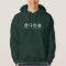 Hunter Angler Gardener Cook Hoodie