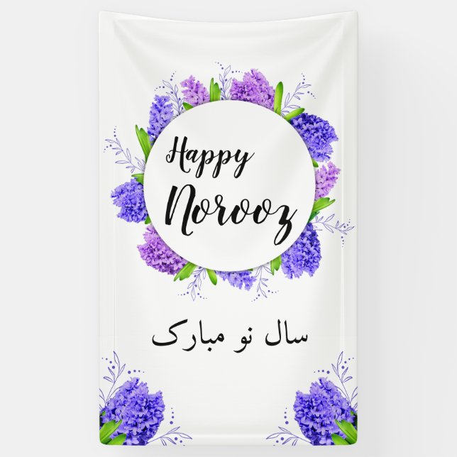 Hyacinth Wreath Purple Happy Norooz New Year Banner (Vertical)