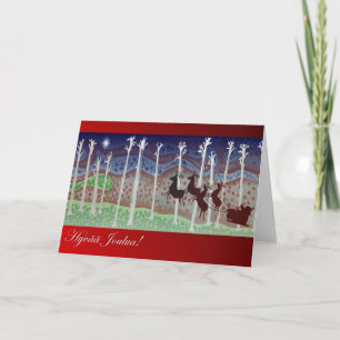 Hyvää Joulua - a Finnish Christmas Holiday Card
