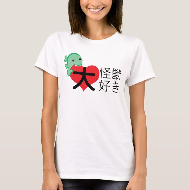 I <3 Giant Monsters T-Shirt (Front)