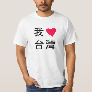 I <3 Taiwan T-Shirt