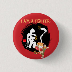 “I AM FIGHTER" Kung Fu Tiger Button