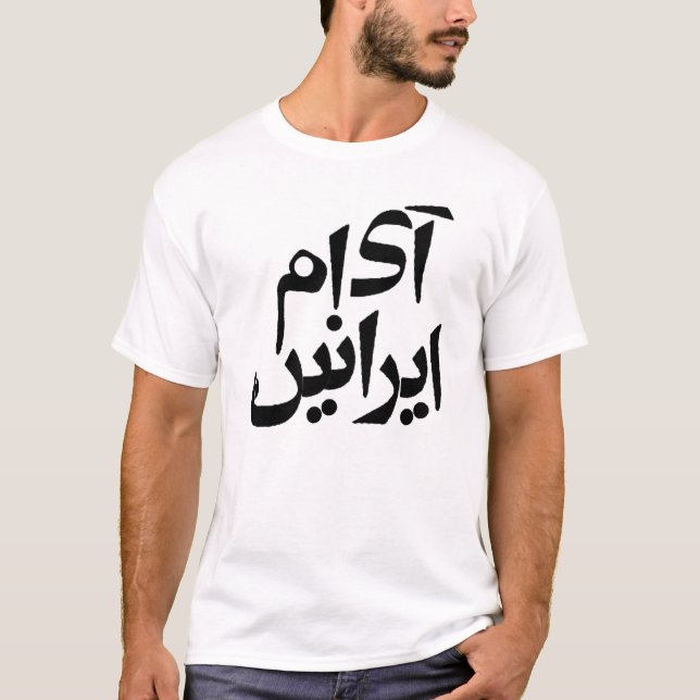 I Am Iranian T Shirt in Farsi Writing (Front)