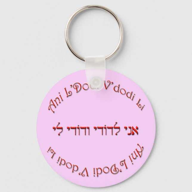 I Am My Beloved's: My Beloved is Mine Keychain (Front)