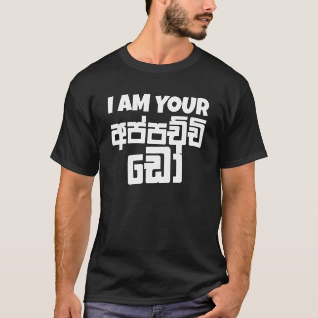 I am your Appachchi Do Sinhala Sri Lankan Men T-Shirt (Front)
