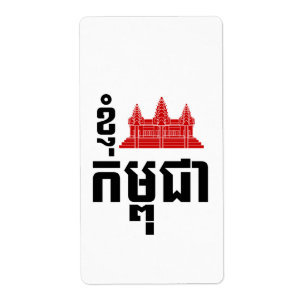 I Angkor (Coeur) Cambodge (Kampuchea) Script khmer