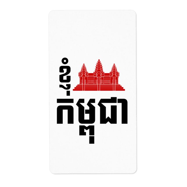 I Angkor (Coeur) Cambodge (Kampuchea) Script khmer (Devant)