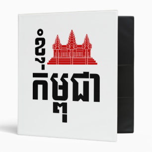 I Angkor (Heart) Cambodia (Kampuchea) Khmer Script Binder