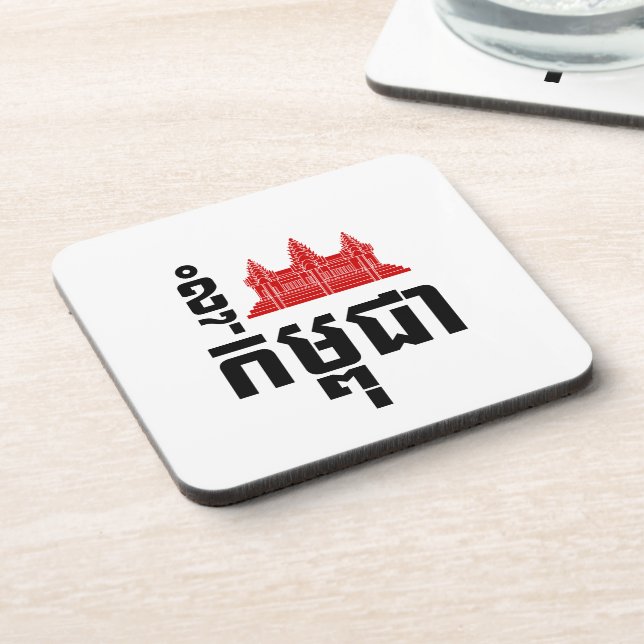 I Angkor (Heart) Cambodia (Kampuchea) Khmer Script Coaster (Left Side)