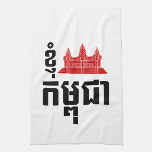 I Angkor (Heart) Cambodia (Kampuchea) Khmer Script Kitchen Towel