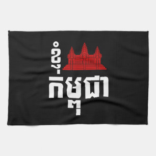 I Angkor (Heart) Cambodia (Kampuchea) Khmer Script Kitchen Towel
