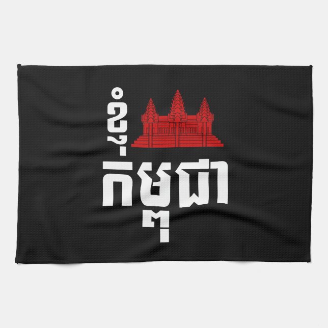 I Angkor (Heart) Cambodia (Kampuchea) Khmer Script Kitchen Towel (Horizontal)