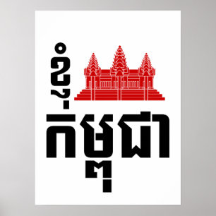 I Angkor (Heart) Cambodia (Kampuchea) Khmer Script Poster